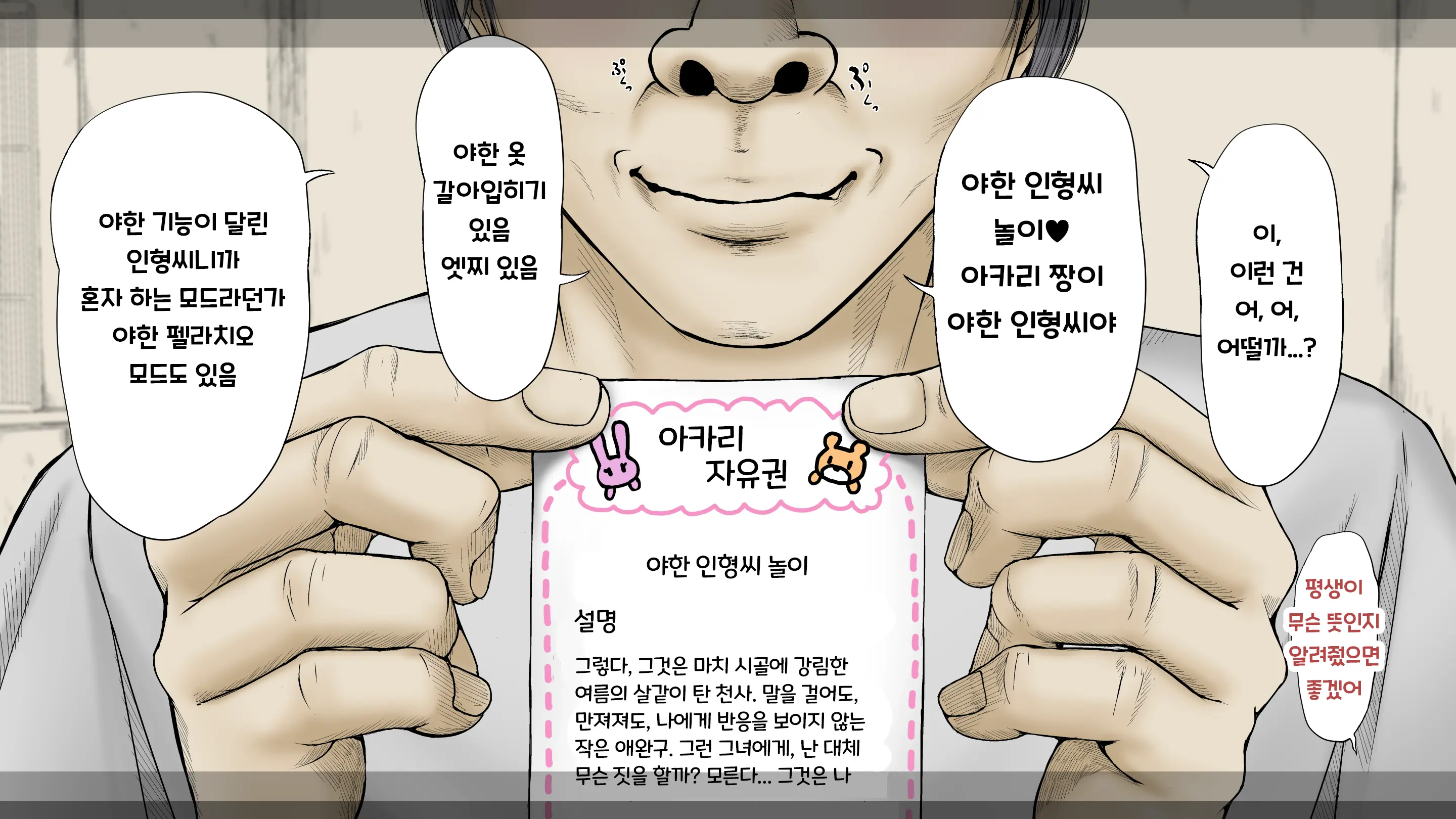 Boku No Aisuru Inaka No Shoujo. 3 내가 사랑하는 시골의 소녀 3